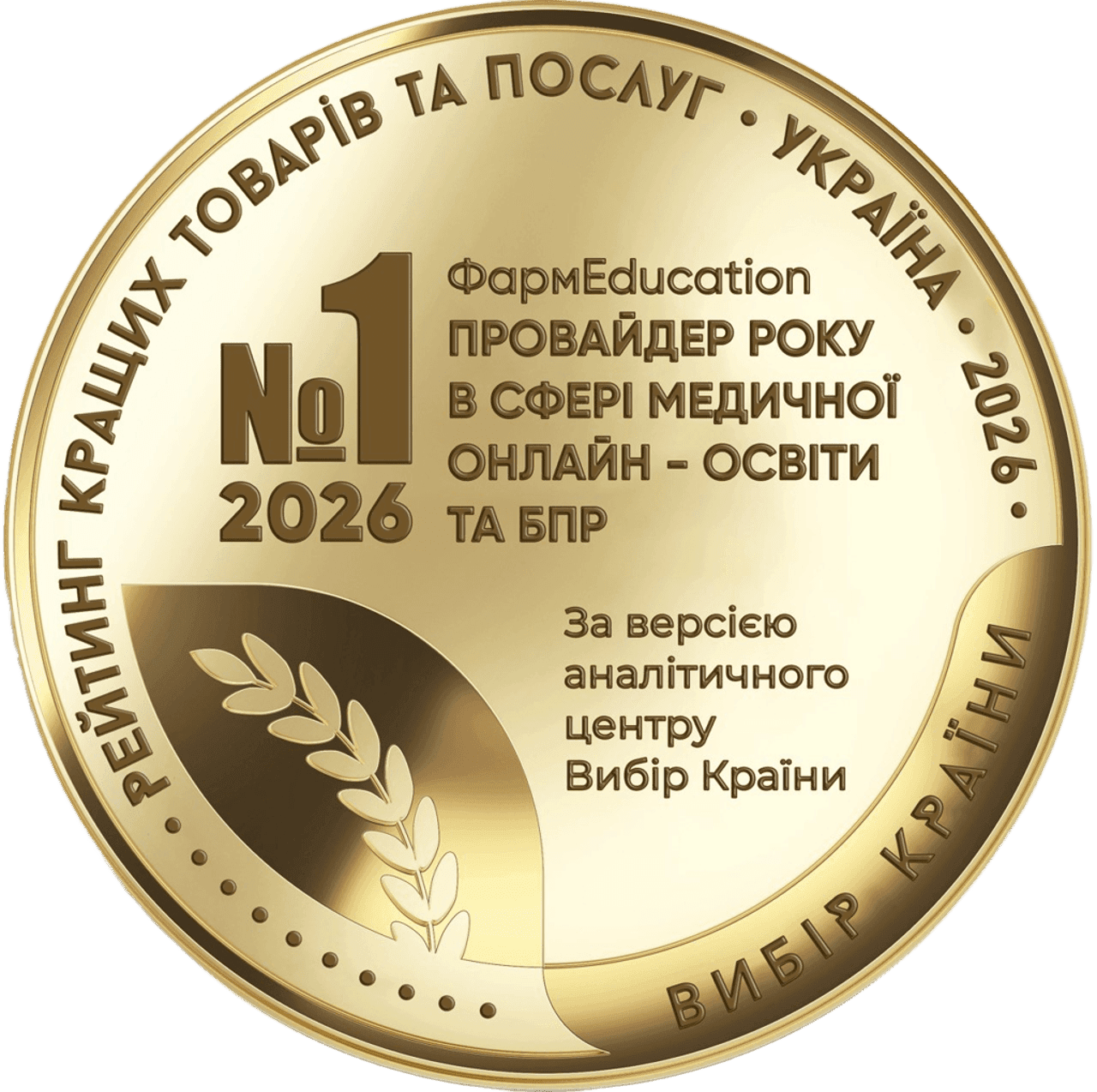 Дієтичне харчування при захворюваннях ШКТ: від патогенезу до клінічних протоколів
